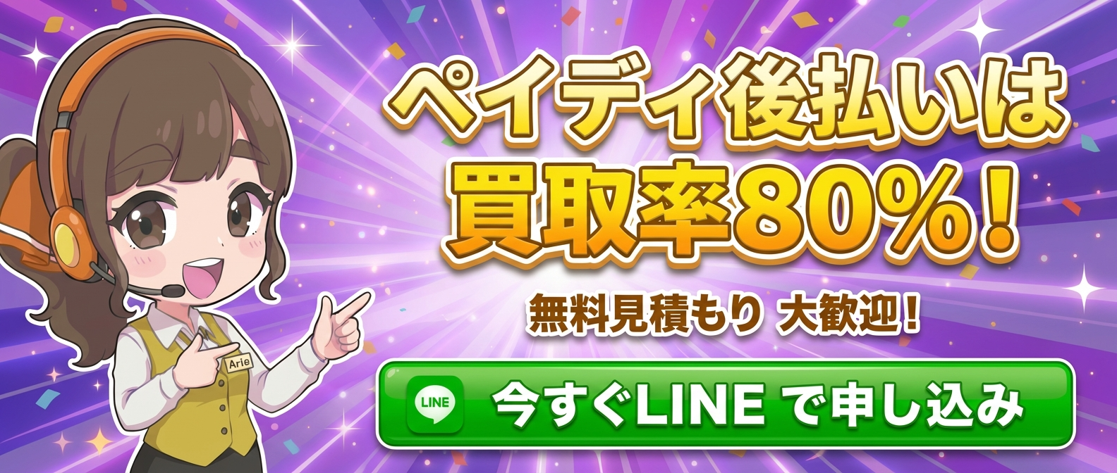 プロモーションバナー